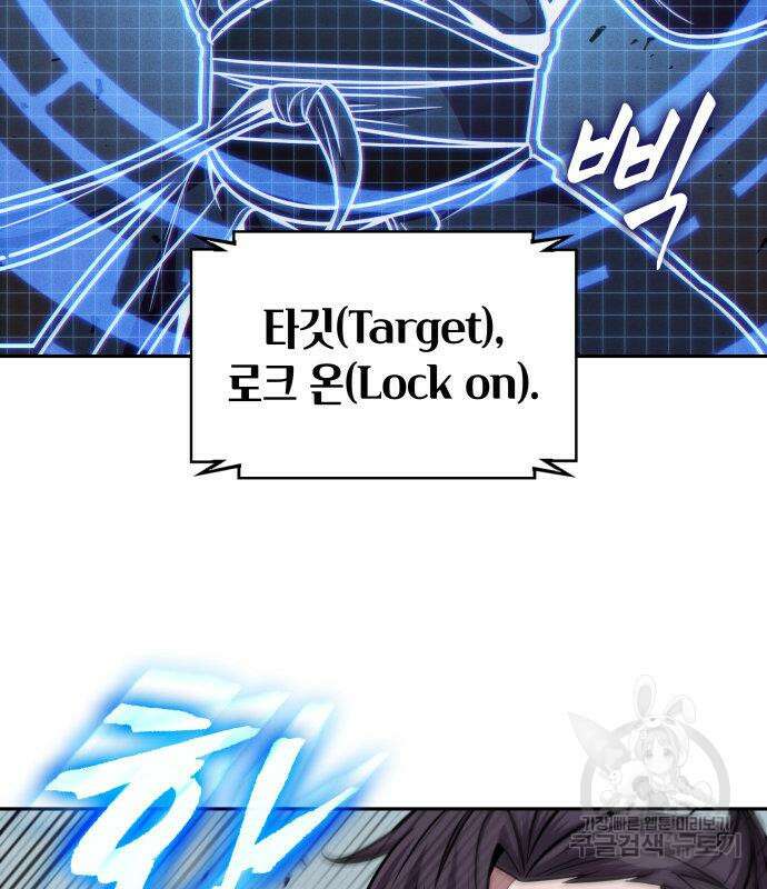 나노마신 171화 102
