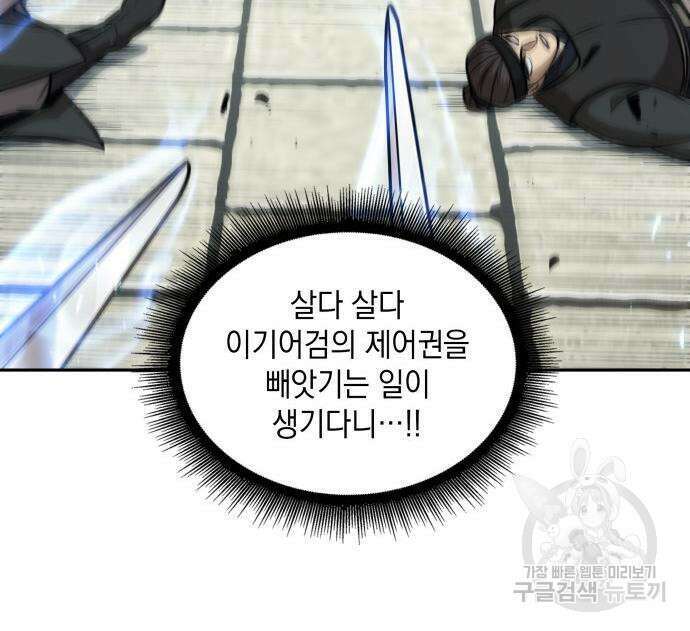 나노마신 171화 107