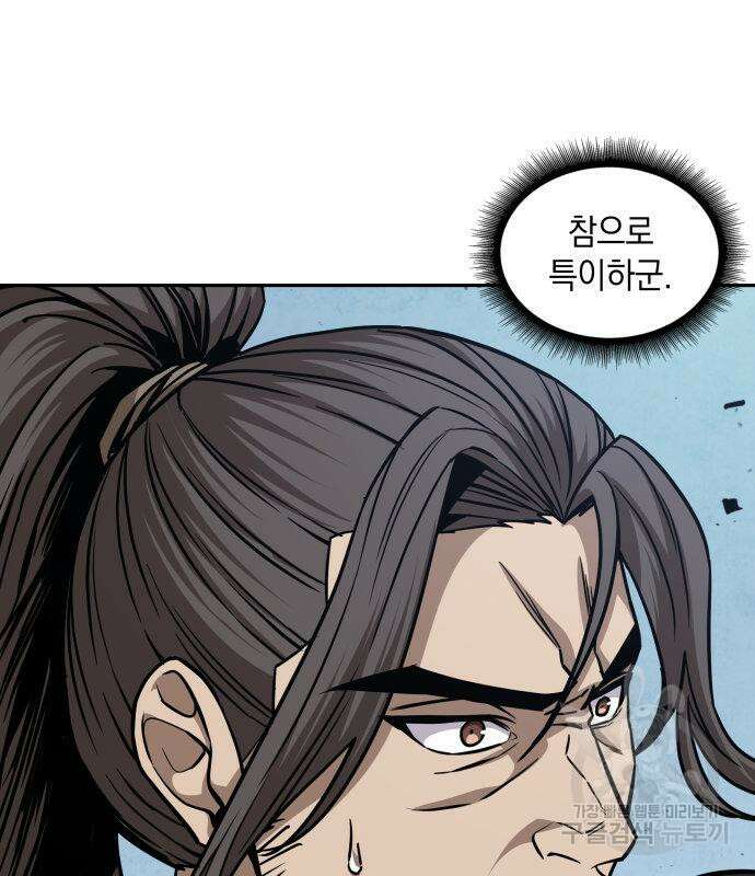 나노마신 171화 108