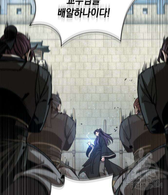 나노마신 171화 112