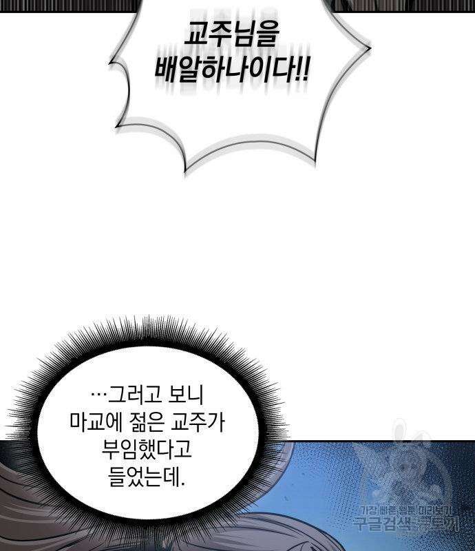 나노마신 171화 113