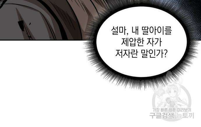 나노마신 171화 115