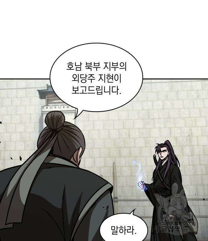 나노마신 171화 116