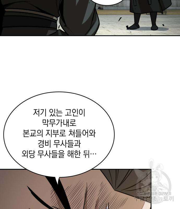 나노마신 171화 117