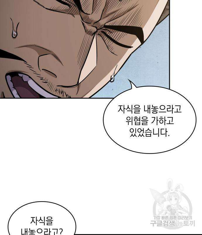 나노마신 171화 118