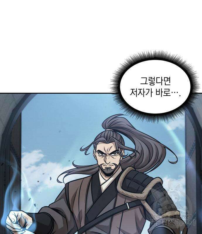 나노마신 171화 120