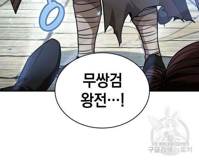 나노마신 171화 122