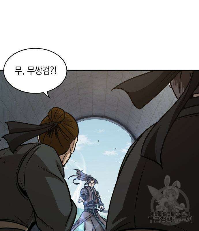 나노마신 171화 123
