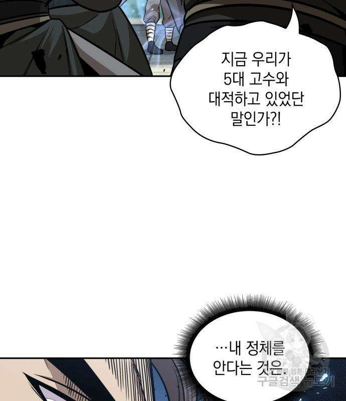 나노마신 171화 124