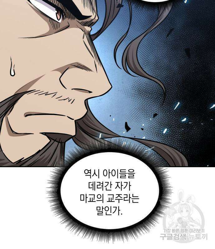 나노마신 171화 125