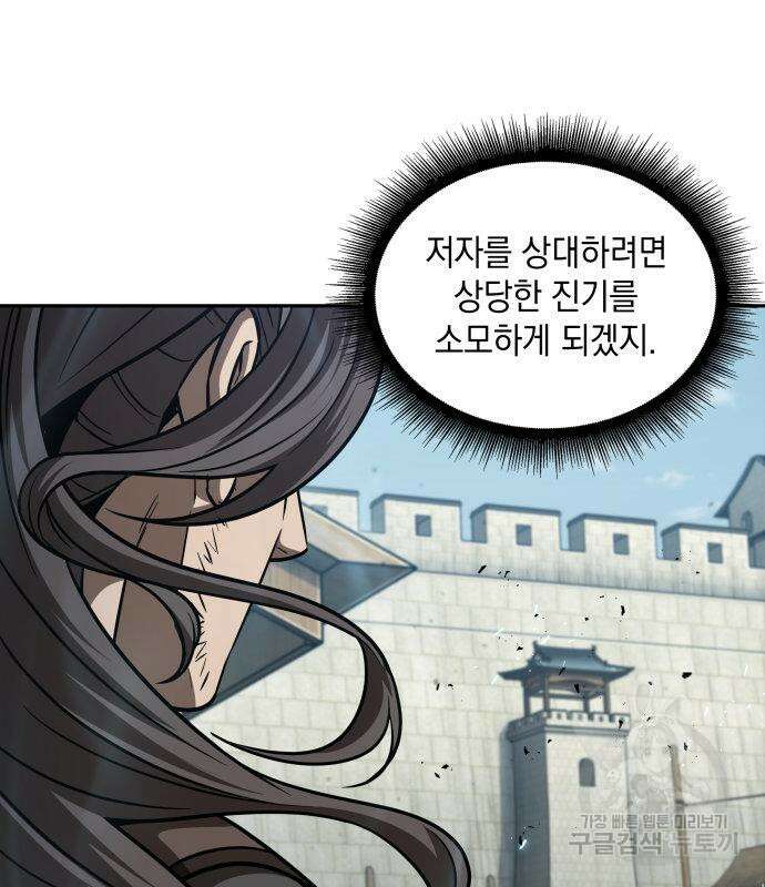 나노마신 171화 126
