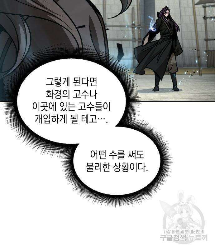 나노마신 171화 127