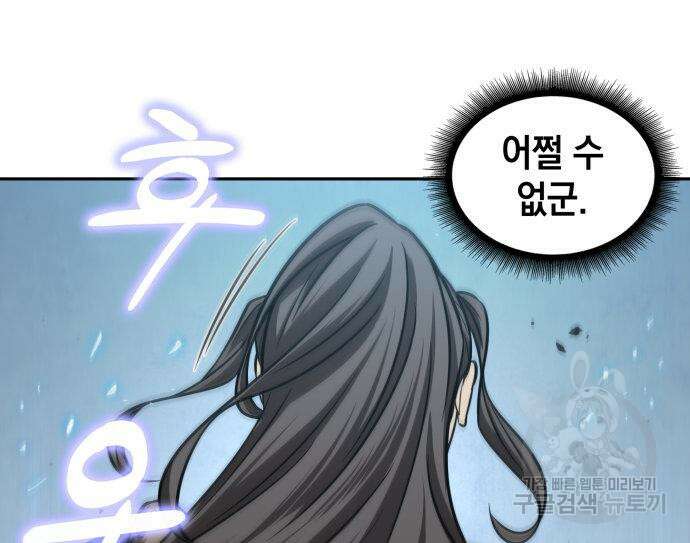나노마신 171화 128