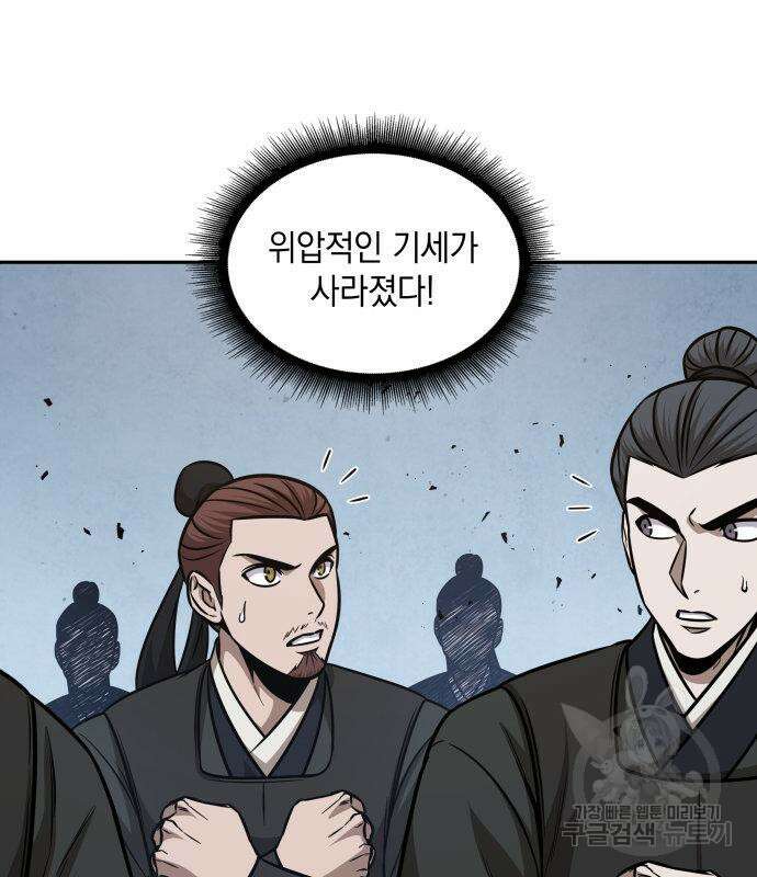 나노마신 171화 130