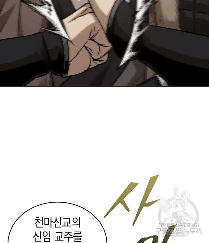 나노마신 171화 132