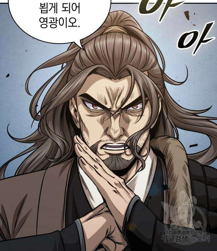 나노마신 171화 133
