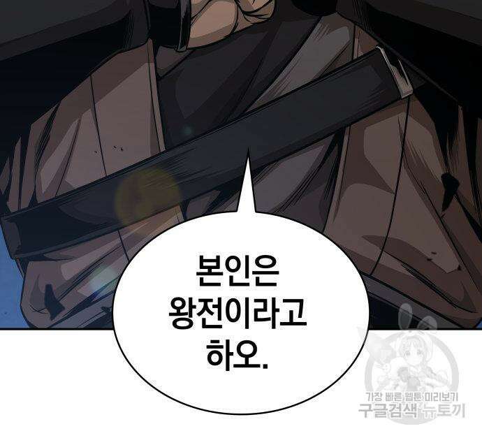 나노마신 171화 134