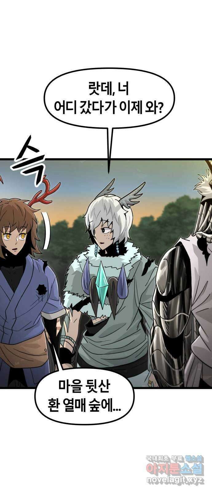 갓트 48화 초식골 [2] 14