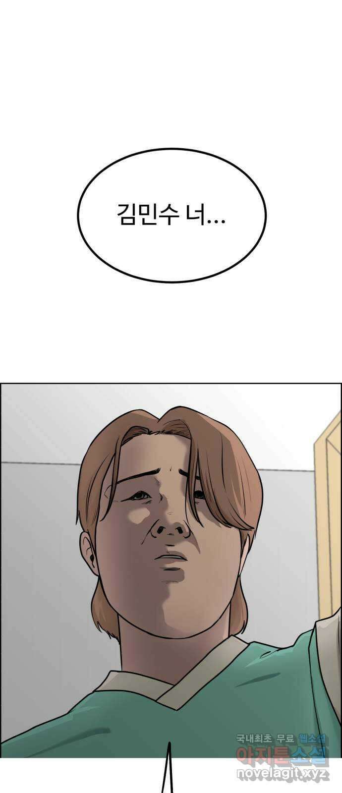 불쌍해야 하는 남자 28화 1