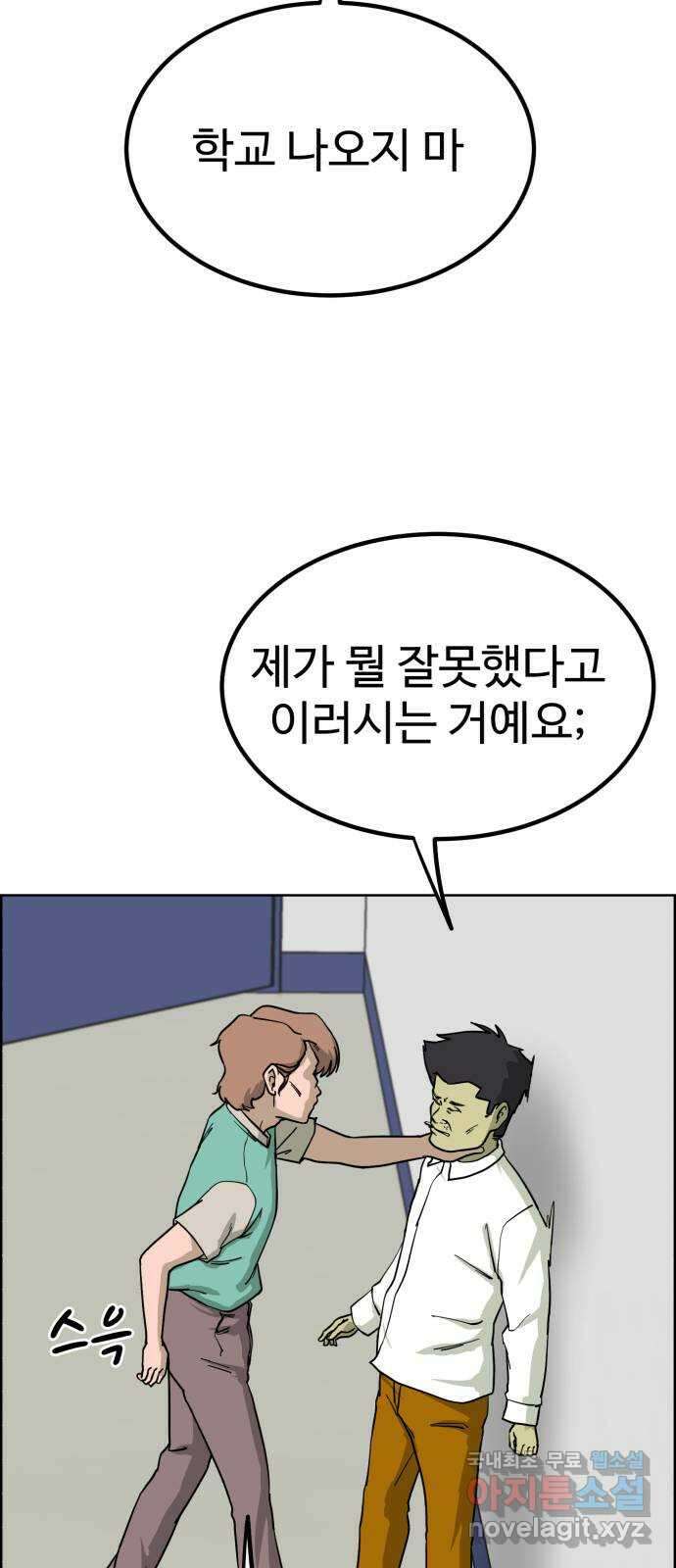 불쌍해야 하는 남자 28화 2