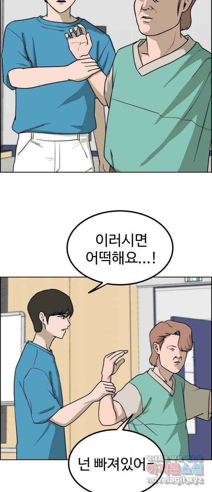 불쌍해야 하는 남자 28화 4