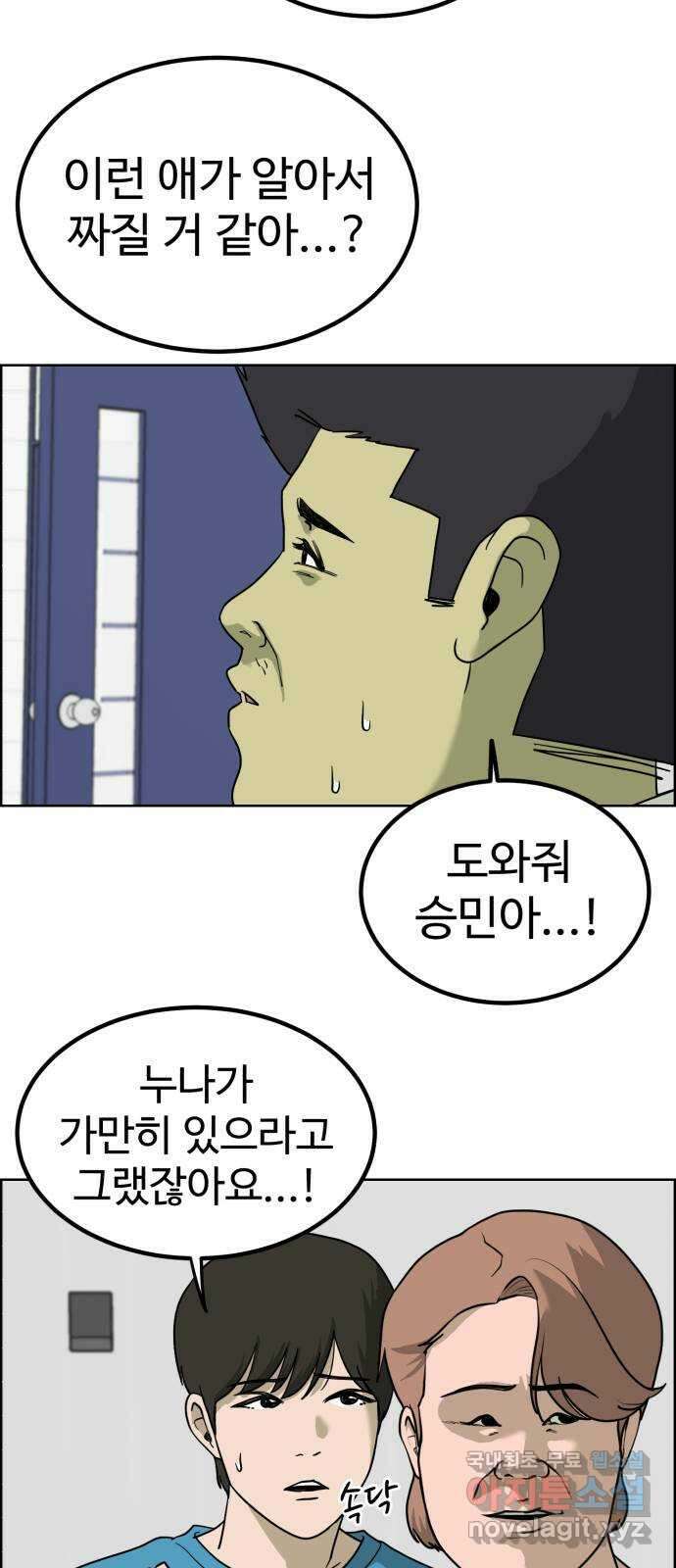 불쌍해야 하는 남자 28화 5