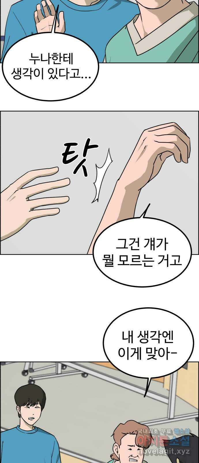 불쌍해야 하는 남자 28화 6
