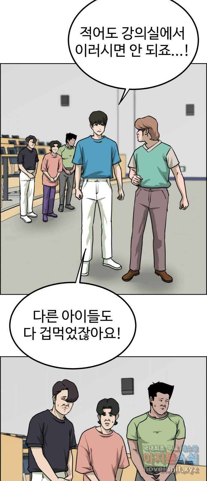불쌍해야 하는 남자 28화 8