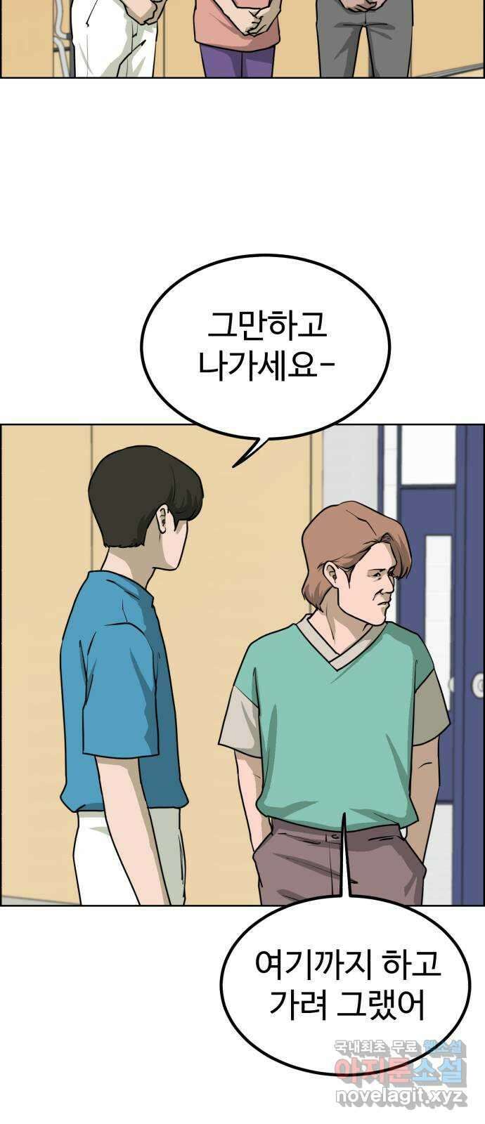 불쌍해야 하는 남자 28화 9