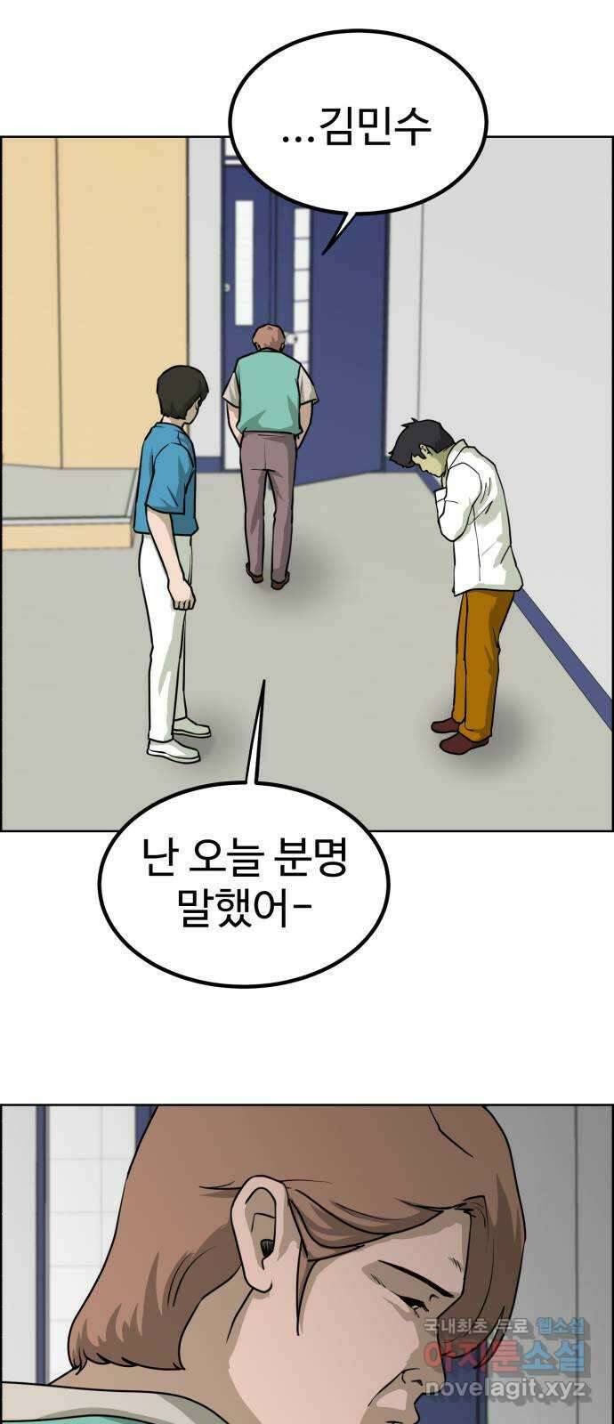 불쌍해야 하는 남자 28화 10