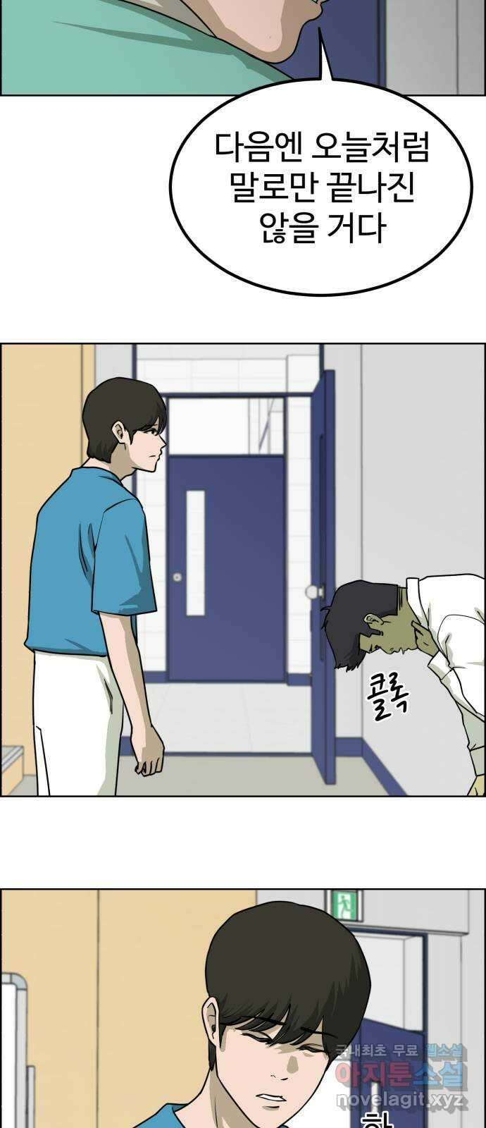 불쌍해야 하는 남자 28화 11