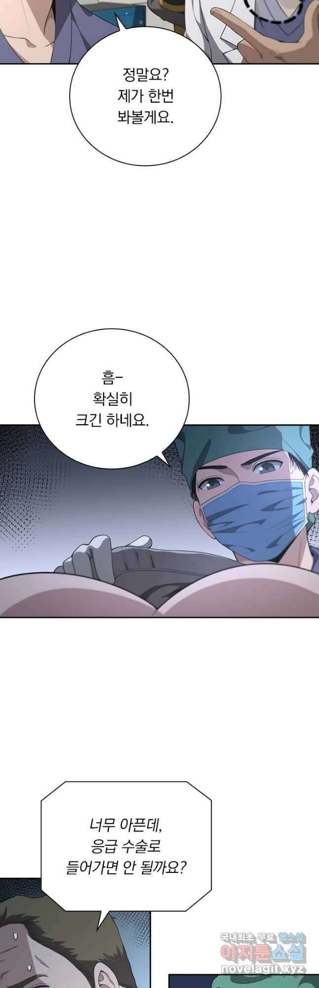 레벨업에 미친 의사 264화 2