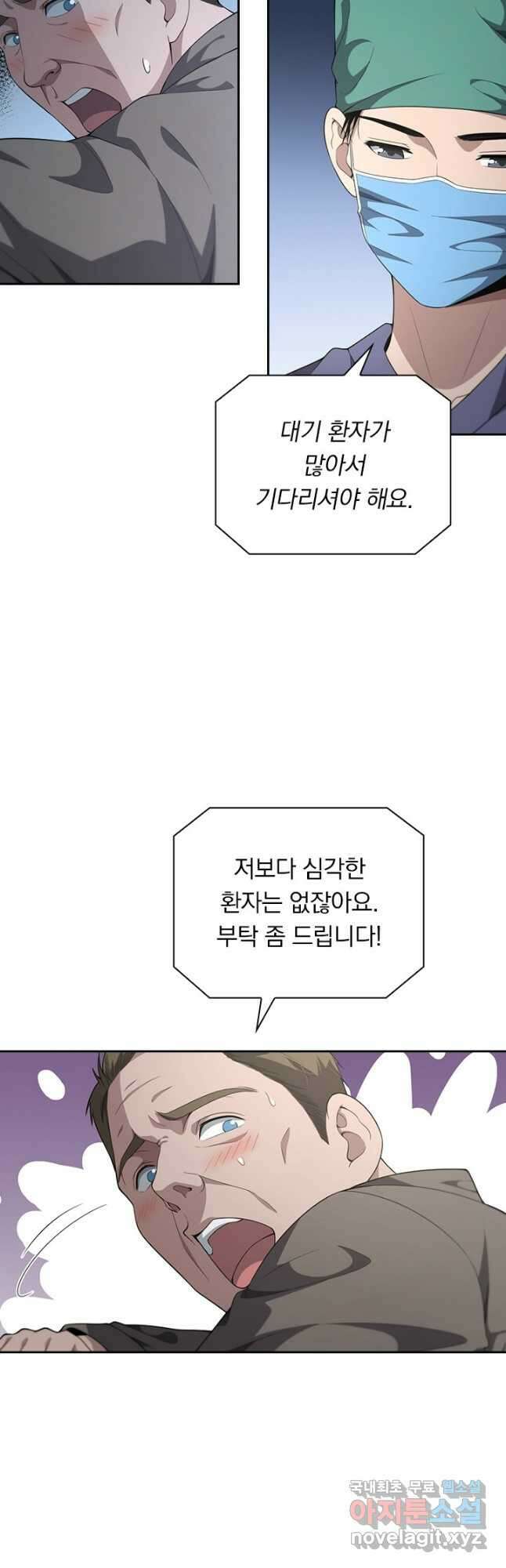 레벨업에 미친 의사 264화 3