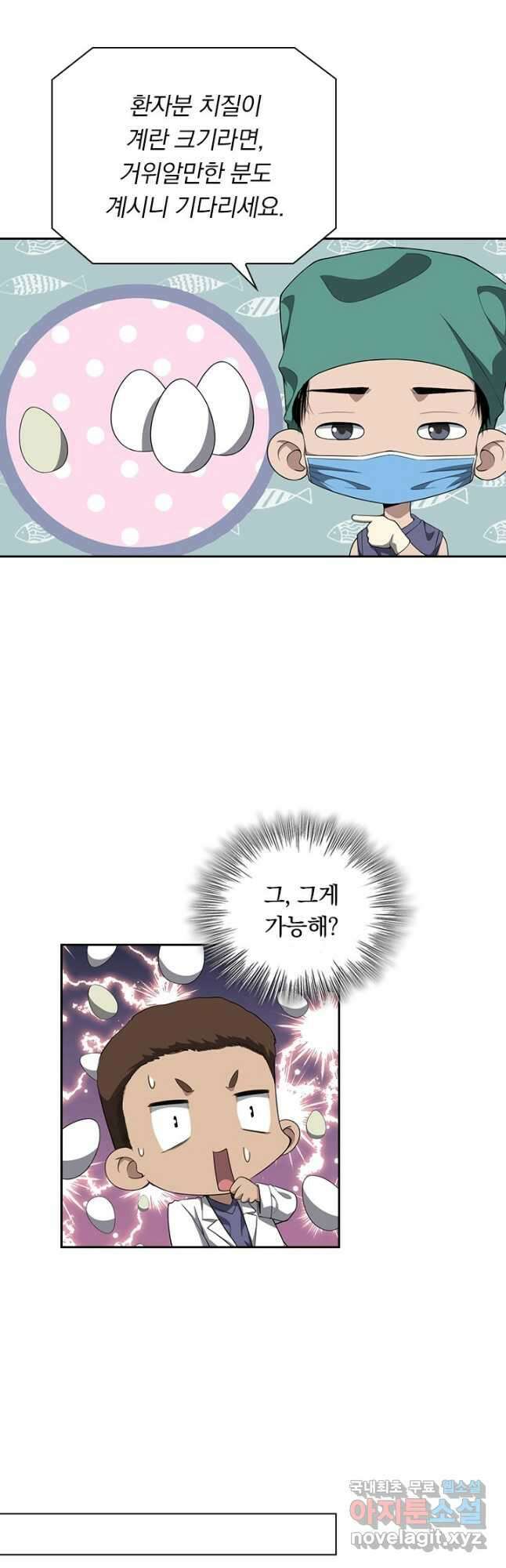 레벨업에 미친 의사 264화 4
