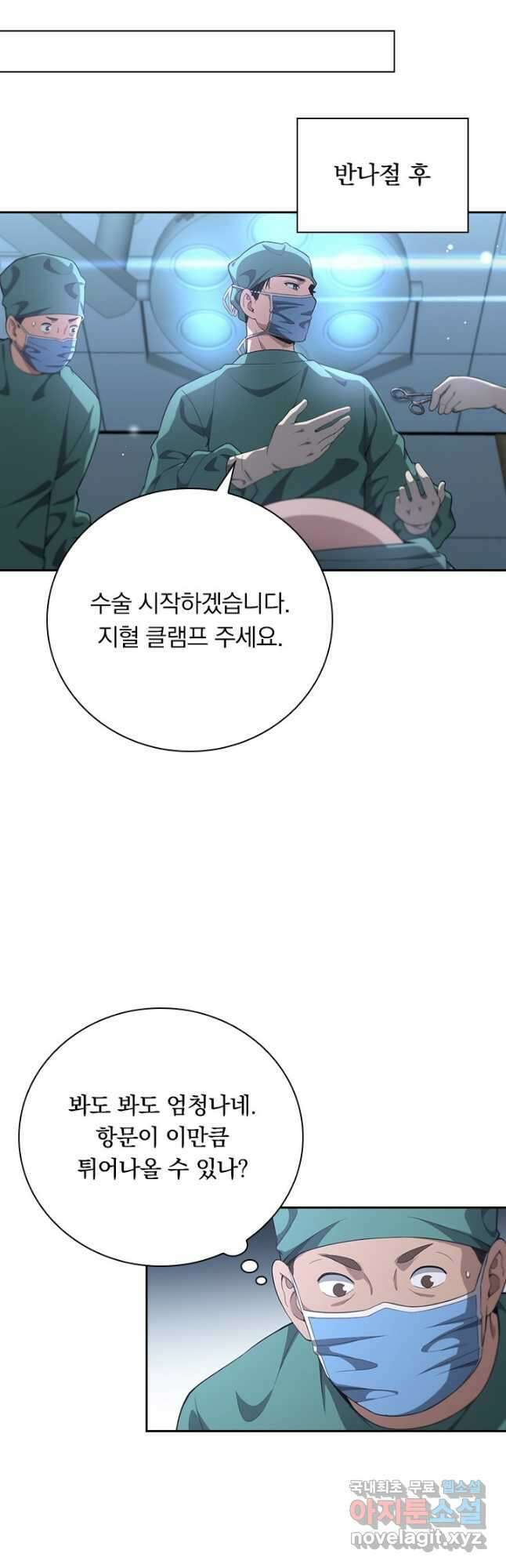 레벨업에 미친 의사 264화 5