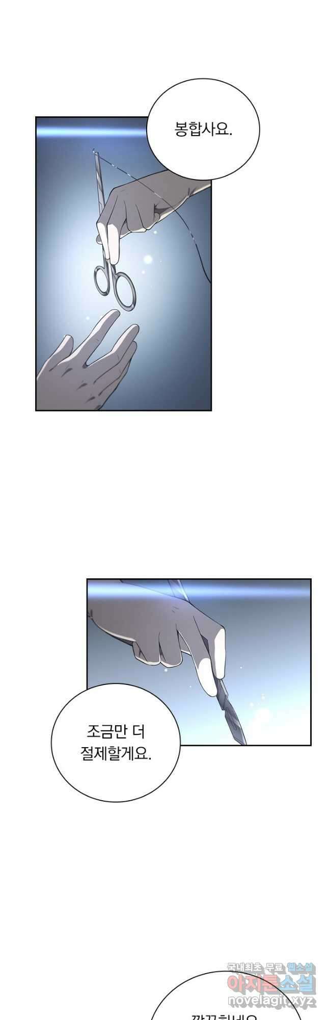 레벨업에 미친 의사 264화 6