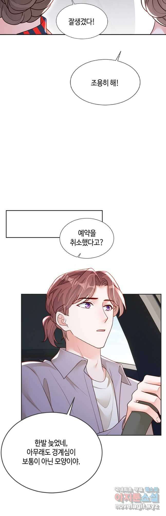 악마가 속삭일 때 165화 5