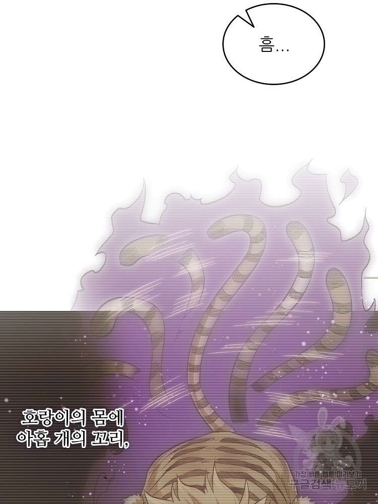 난가기연 149화 3