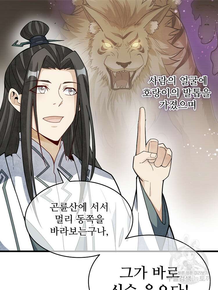 난가기연 149화 4