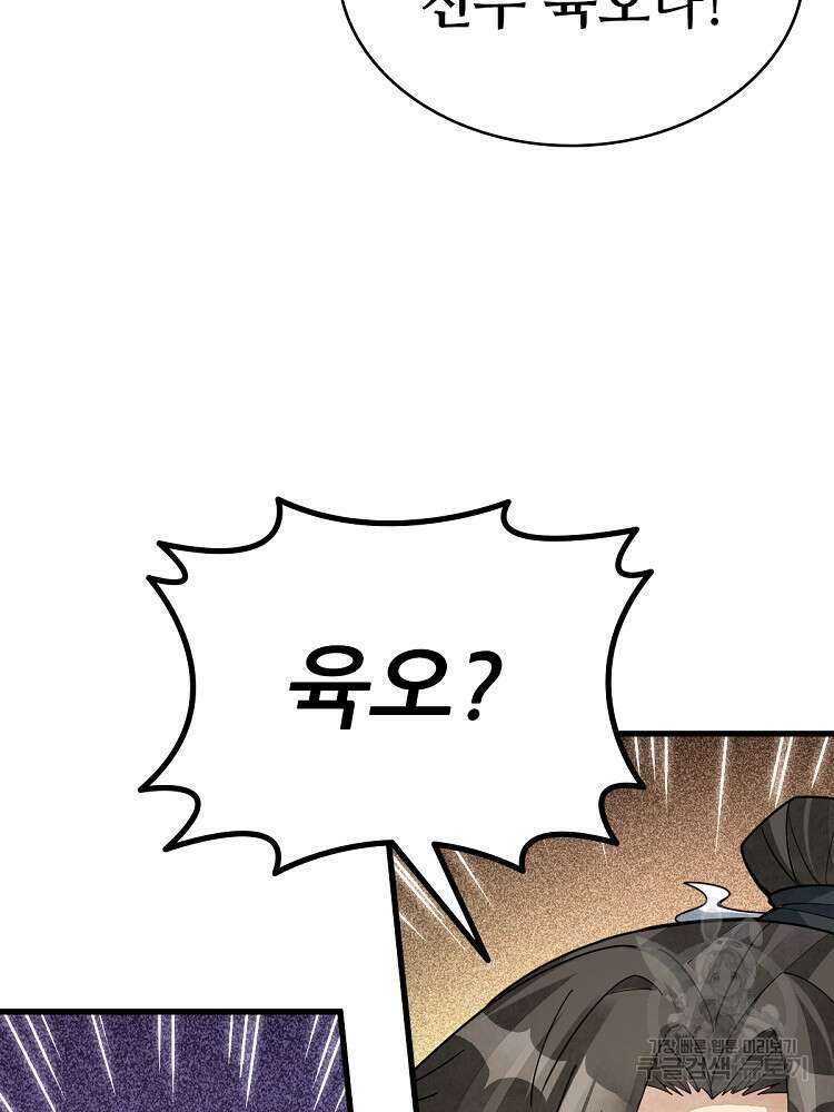 난가기연 149화 5