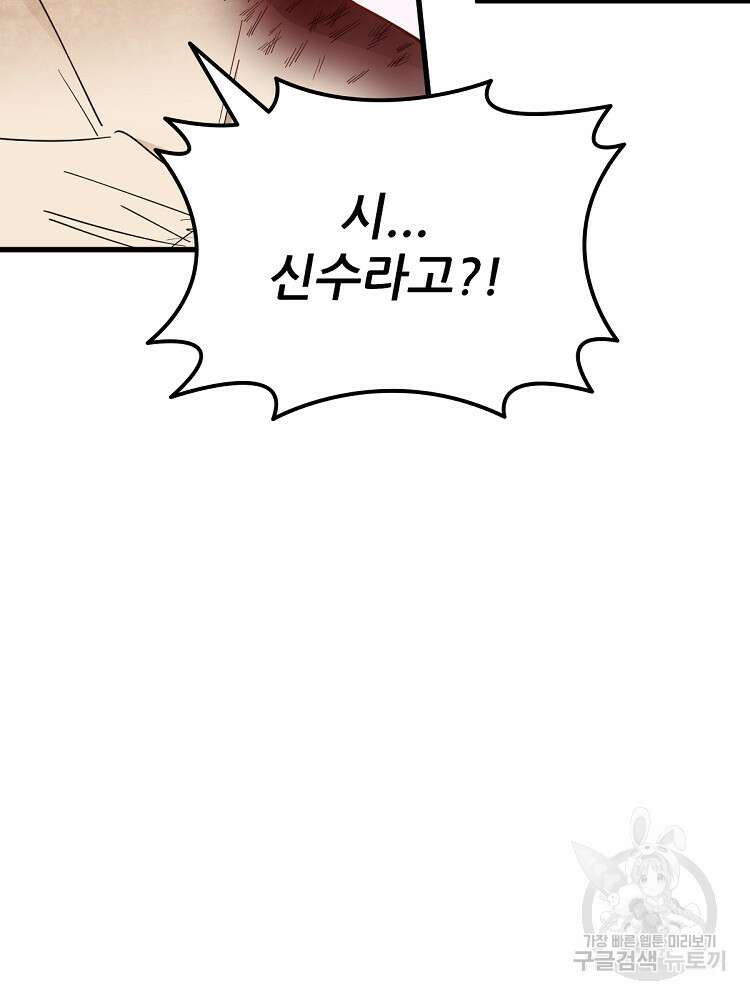 난가기연 149화 7