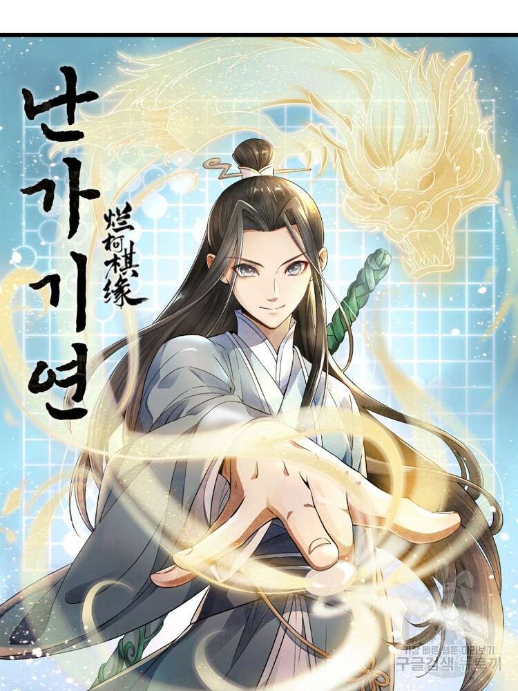 난가기연 149화 8