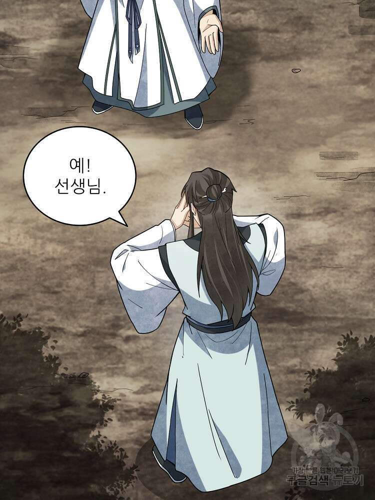 난가기연 149화 11
