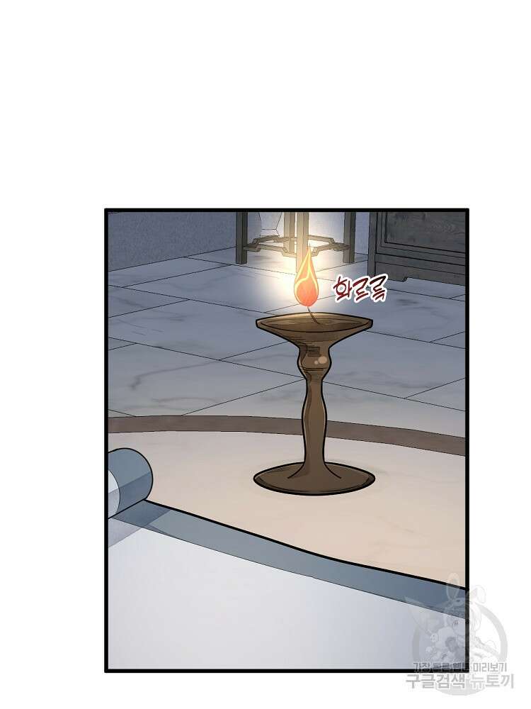 난가기연 149화 13