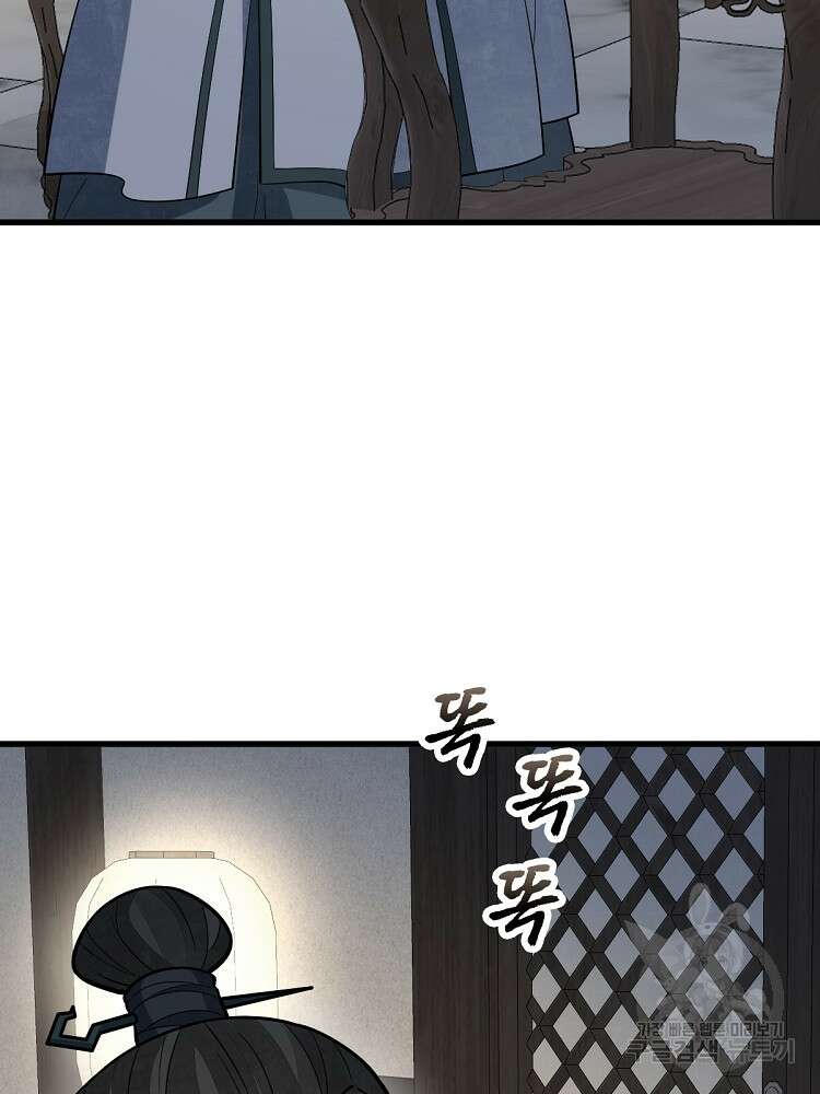 난가기연 149화 15