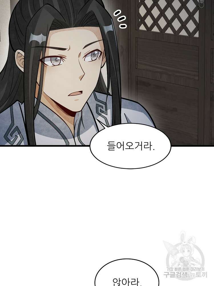 난가기연 149화 16
