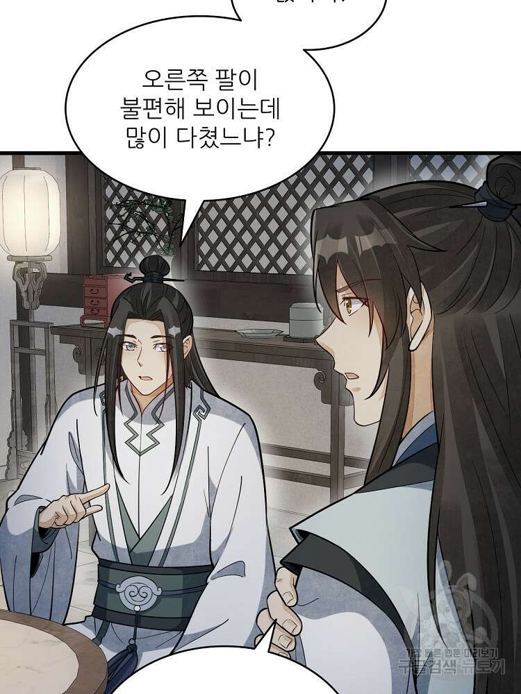 난가기연 149화 17