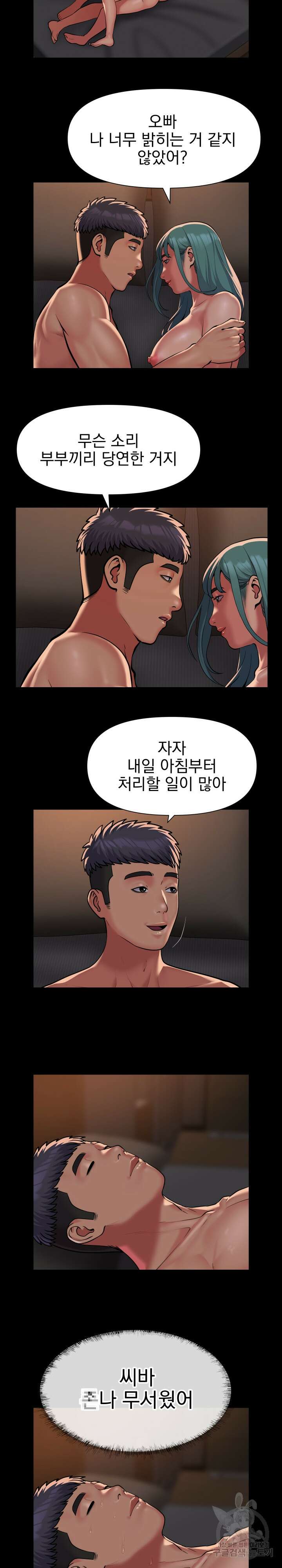 부녀회장 95회 2