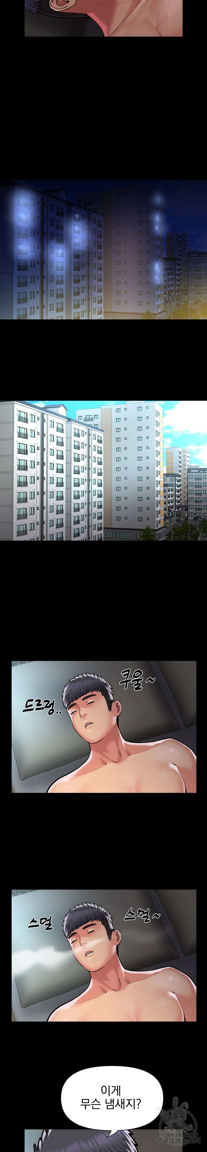 부녀회장 95회 3