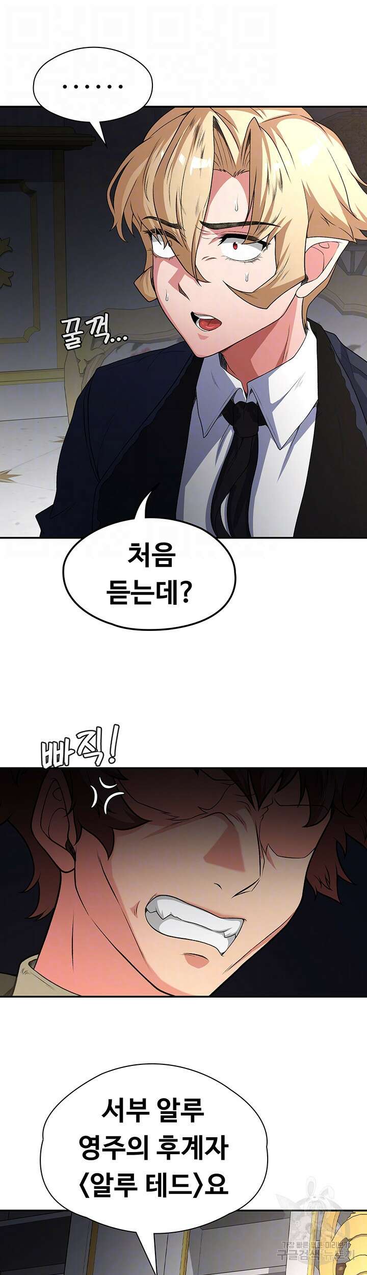 주인공이 빌런임 70화 9
